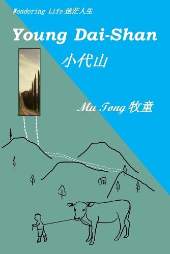 Cover image for Young Dai-shan