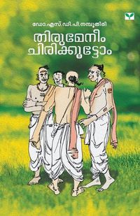 Cover image for Thirumeneem Chirikkoottom