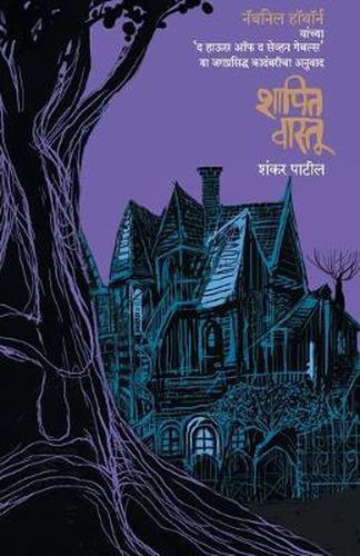 Cover image for Shapit Vaastu