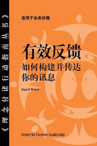 Cover image for Feedback That Works: How to Build and Deliver Your Message, First Edition (Chinese)