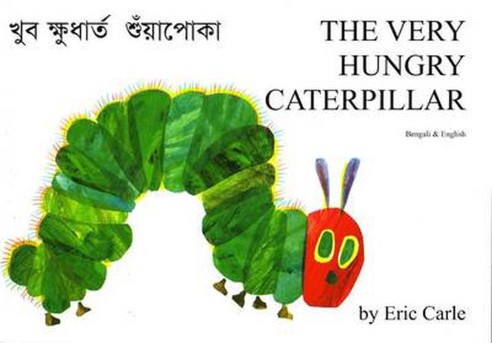 Cover image for The Very Hungry Caterpillar in Bengali and English