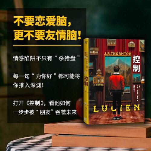 Cover image for Lucien