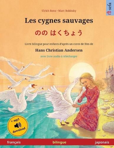 Cover image for Les cygnes sauvages - &#12398;&#12398; &#12399;&#12367;&#12385;&#12423;&#12358; (francais - japonais): Livre bilingue pour enfants d'apres un conte de fees de Hans Christian Andersen, avec livre audio a telecharger