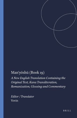 Cover image for Man'yoshu (Book 19): A New English Translation Containing the Original Text, Kana Transliteration, Romanization, Glossing and Commentary