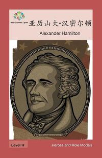 Cover image for &#20122;&#21382;&#23665;&#22823;-&#27721;&#23494;&#23572;&#39039;: Alexander Hamilton