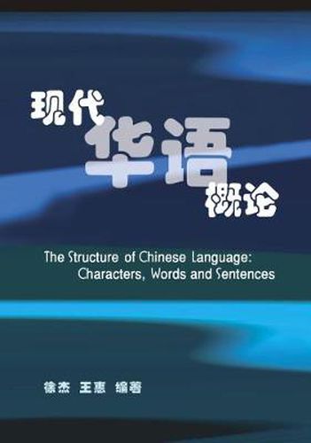 The Structure of Chinese Language: Characters, Words and Sentences