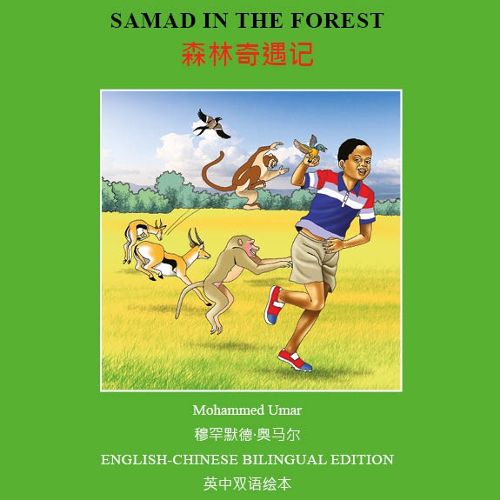 Cover image for Samad in the Forest: English - Chinese Bilingual Edition