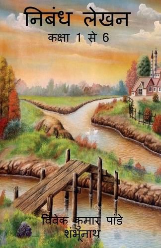 Cover image for Essay Writing / निबंध लेखन