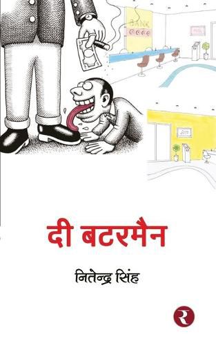 Cover image for The Butterman
