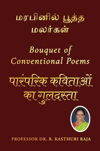 Cover image for Bouquet of Conventional Poems