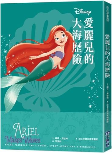 Cover image for Disney Princess Beginnings: Ariel Makes Waves