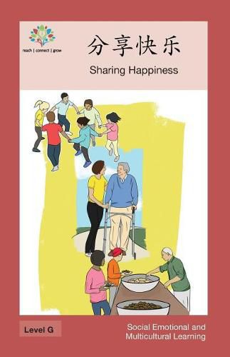 &#20998;&#20139;&#24555;&#20048;: Sharing Happiness