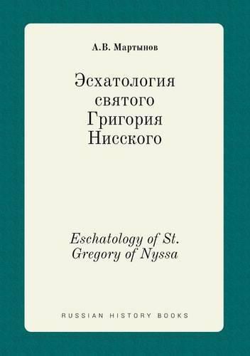 Eschatology of St. Gregory of Nyssa