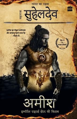 Cover image for Bharat ka Rakshak Maharaja Suheldev