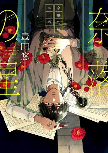 Cover image for A Starlit Darkness 01