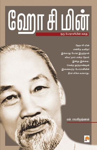 Cover image for Ho Chi Minh