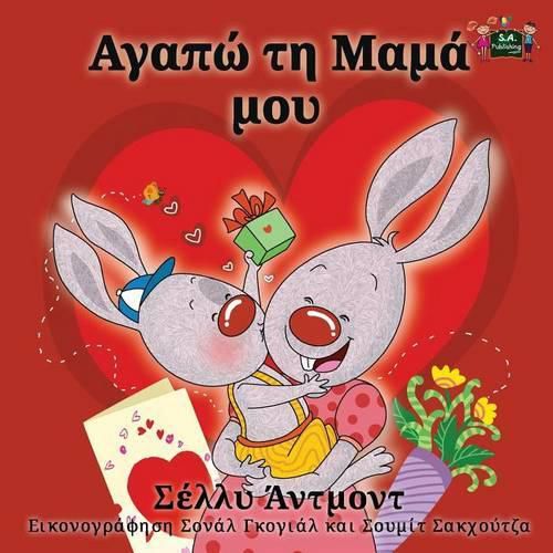 Cover image for I Love My Mom: Greek Edition