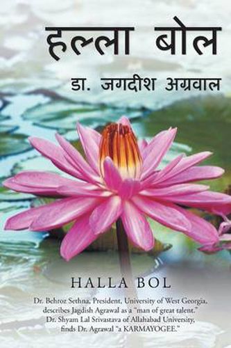 Cover image for a 'A a Ia a a --a Ia: Halla Bol