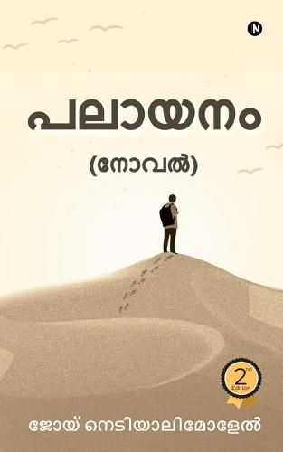 Cover image for Palaayanam: (Novel)