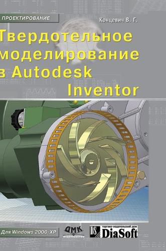 Cover image for Solid modeling in Autodesk Inventor