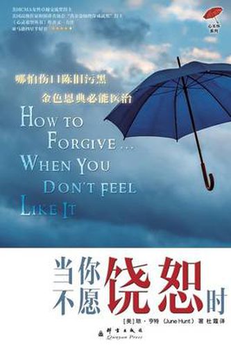 Cover image for How to Forgive... When You Don't Feel Like It /