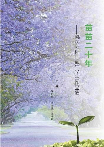 Cover image for Twenty years of Miaomiao