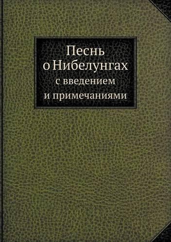 Cover image for Pesn' O Nibelungah S Vvedeniem I Primechaniyami