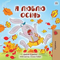 Cover image for I Love Autumn (Ukrainian Children's Book)