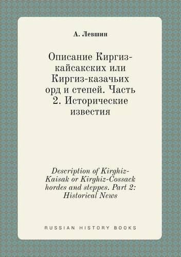 Cover image for Description of Kirghiz-Kaisak or Kirghiz-Cossack hordes and steppes. Part 2: Historical News