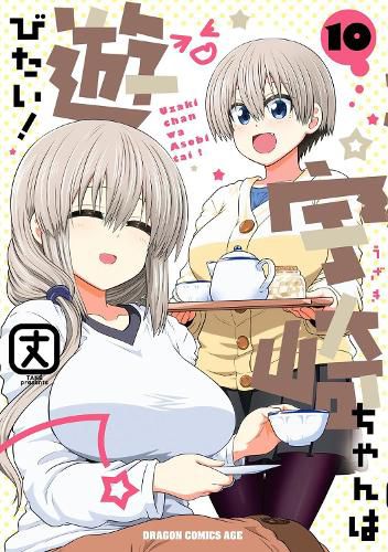 Cover image for Uzaki-chan Wants to Hang Out! Vol. 10