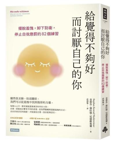 Cover image for To You Who Feel Not Good Enough and Hate Yourself