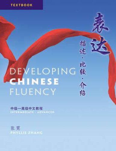 Cover image for Developing Chinese Fluency