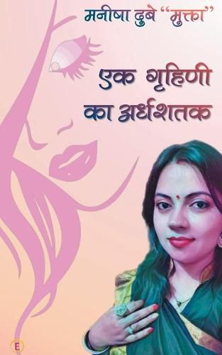 Cover image for Ek Ghrihni ka Ardhshatak