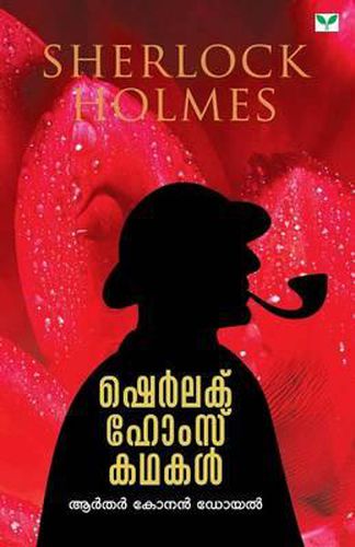 Cover image for Sherlok Holmes Kathakal