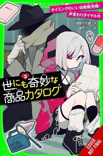 Cover image for Catalog of Wonders, Vol. 3