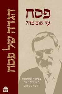 Cover image for Sacks Hebrew Haggada