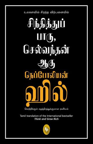 Cover image for Think and Grow Rich