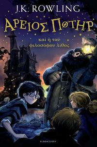 Cover image for Harry Potter and the Philosopher's Stone (Ancient Greek)