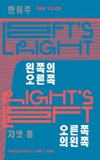 Cover image for Left's Right; Right's Left