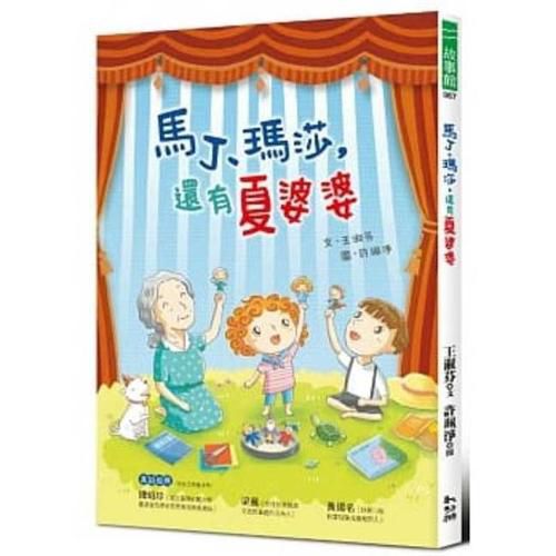 Cover image for Martin, Martha, and Grandma Xia