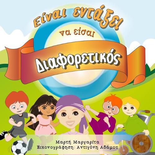 Cover image for It's Ok to Be Different (Greek)