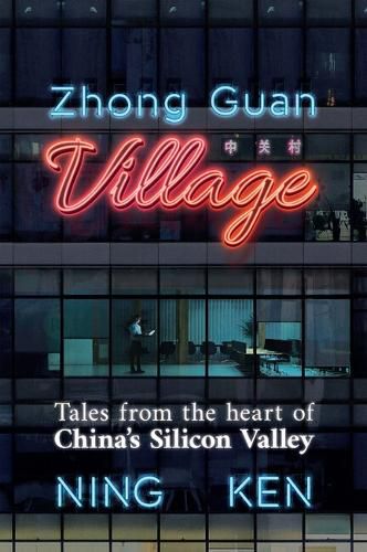 Cover image for Zhong Guan Village: Tales from the Heart of China's Silicon Valley