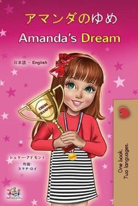 Cover image for Amanda's Dream (Japanese English Bilingual Children's Book)