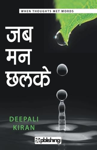 Cover image for Jab Mann Chalke