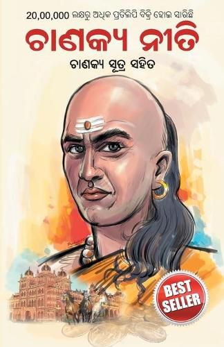 Cover image for Chanakya Neeti: Chanakya Sutra Sahit in Oriya