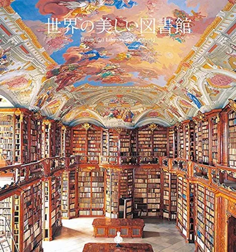 Cover image for BEAUTIFUL LIBRARY IN THE WORLD