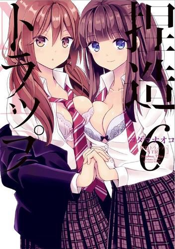 Cover image for NTR - Netsuzou Trap Vol. 6