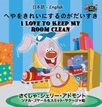 Cover image for I Love to Keep My Room Clean: Japanese English Bilingual Edition