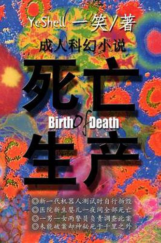 Cover image for Birth of Death - Chinese