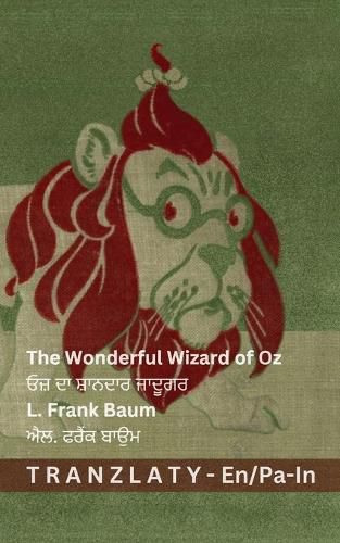 Cover image for The Wonderful Wizard of Oz / ਓਜ਼ ਦਾ ਸ਼ਾਨਦਾਰ ਜਾਦੂਗਰ